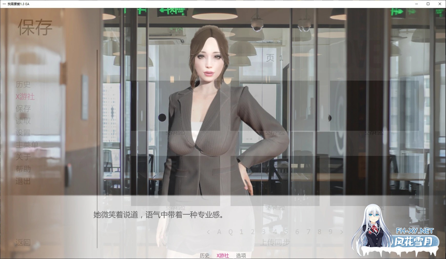 [SLG/AI汉化/3D/更新]我需要爱/I Need to Be in Love [Ver1.3 EA][PC+安卓/3.6G]-2.jpg