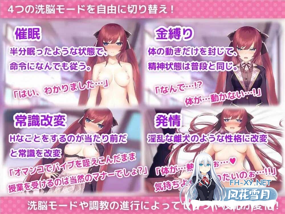 [互动SLG/官中/催眠/PC+安卓]用洗脑APP肆意玩弄狂妄大小姐 洗脳アプリで高飛車なお嬢様を好き放題するシミュレーション Ver1.24 官方中文版[1.41G]-6.jpg