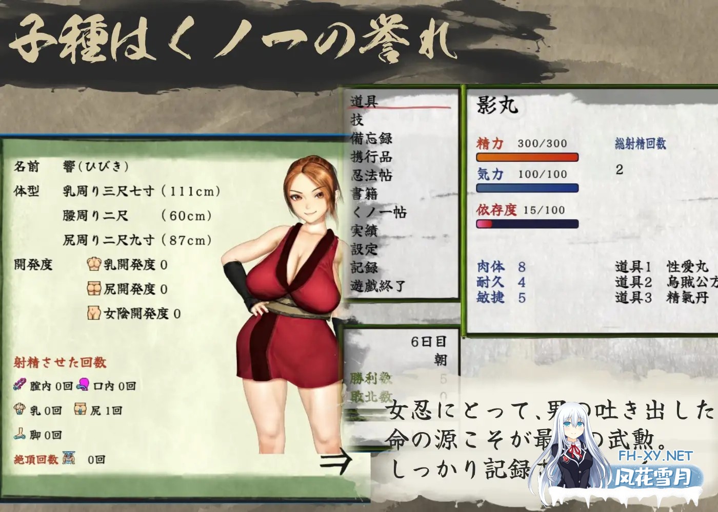 [RPG/机翻+AI文本/巨乳/2D][RJ01499133/こどくソフト社团]女忍者性技决战活剧 宽永夜伽合战/くノ一性技決戦活劇 寛永夜伽合戦[PC/1.70G]-11.jpg