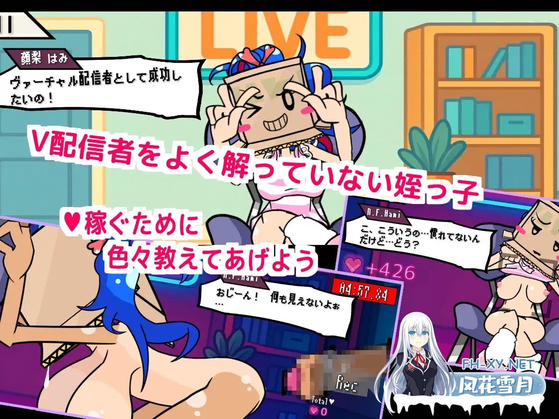 [PC][新作SLG/动态/触摸互动/2D]绝对不许射出来！和侄女一起玩直播游戏？ゼッタイだしちゃだめ！めいっ子とLive配信ゲームしよ? 正式版 [1.02GB]-1.png