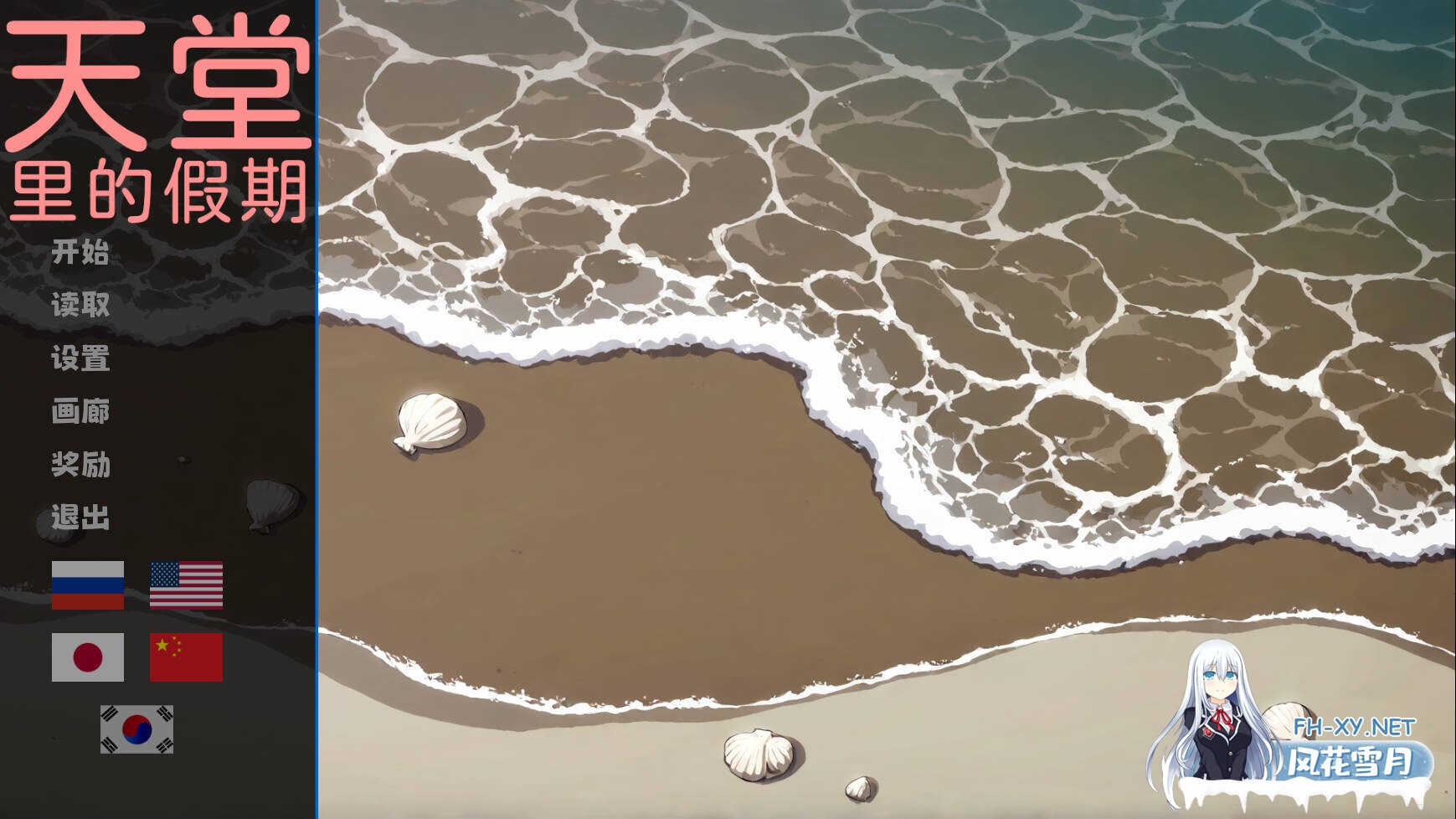 [SLG/中文/2D步兵] 天堂里的假期/Vacation in Paradise 官方中文步兵版 [736M/新作]-1.jpg