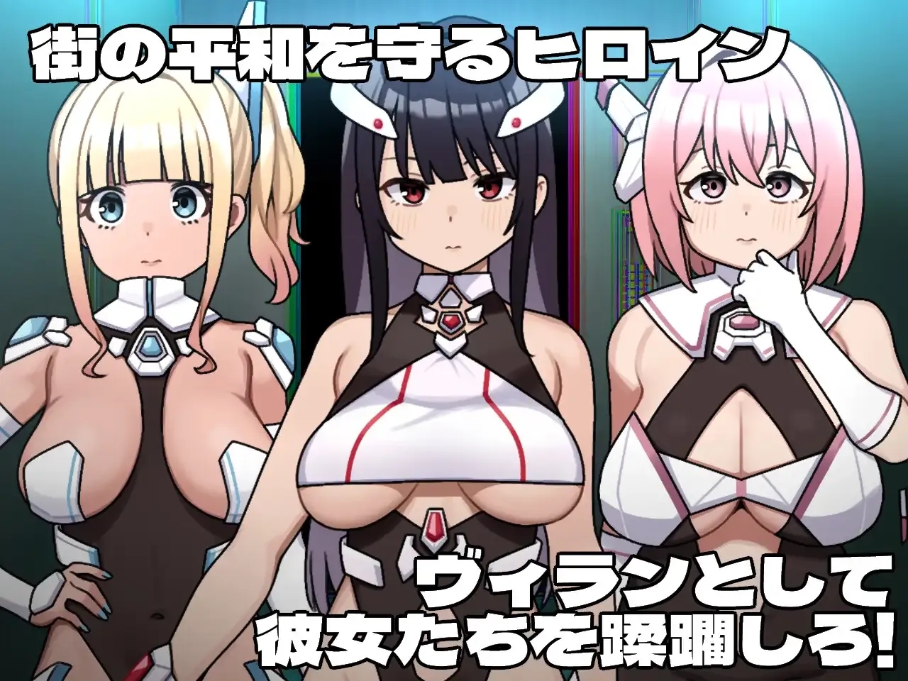 [PC][精品RPG/汉化/新作/2D]女主角的反派之路/ヒロインヴィランズサイド AI汉化版 [2.82GB]-2.png