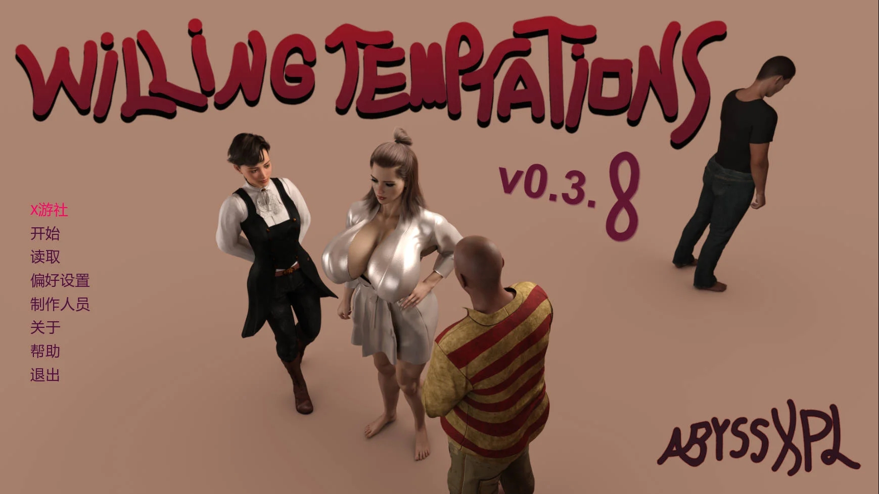 [PC][SLG/汉化/NTR/3D]自愿的诱惑/Willing Temptations v0.3.8 AI汉化 [2.59GB]-1.png