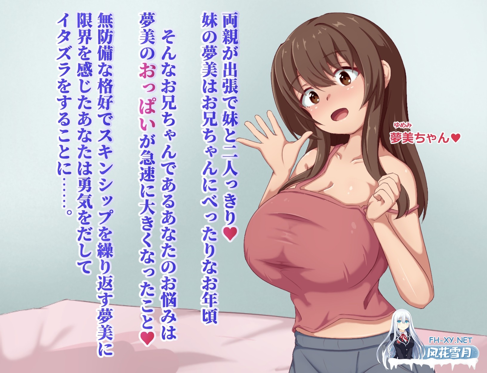 [RPG/汉化/动态]梦美酱安睡调教录 夢美ちゃんすやすや調教録 AI汉化版[PC/1.1G]-2.jpg