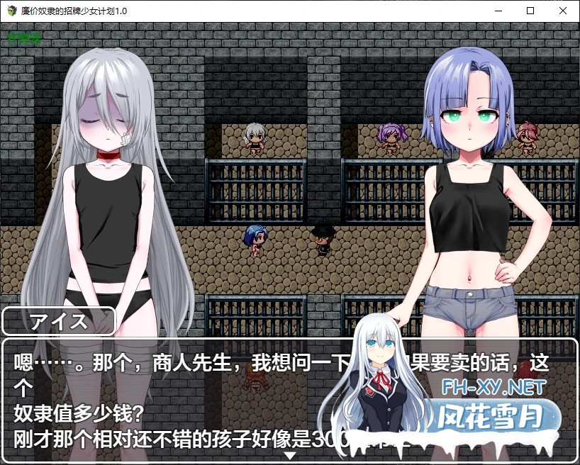 [RPG/AI汉化/萝莉/小便/百合/失禁][RJ01307766/路満社团]廉价奴隶的招牌少女计划/安物奴○の看板娘計画[Ver1.00][PC+安卓/1G]-2.jpg