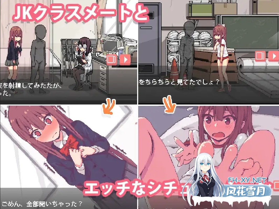 [互动SLG/官中/动态/PC+安卓]和散漫的同学一起度过H生活 だらしないクラスメートとまいにちHライフ 官方中文版[100M]-2.jpg