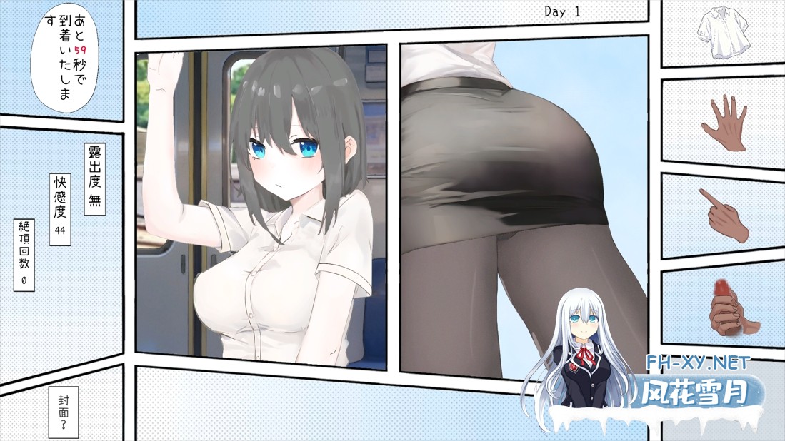 [互动SLG/官中/触摸/露出/PC]堕落列车:OL篇 堕落電車・OL編 官方中文版[1.27G]-2.jpg