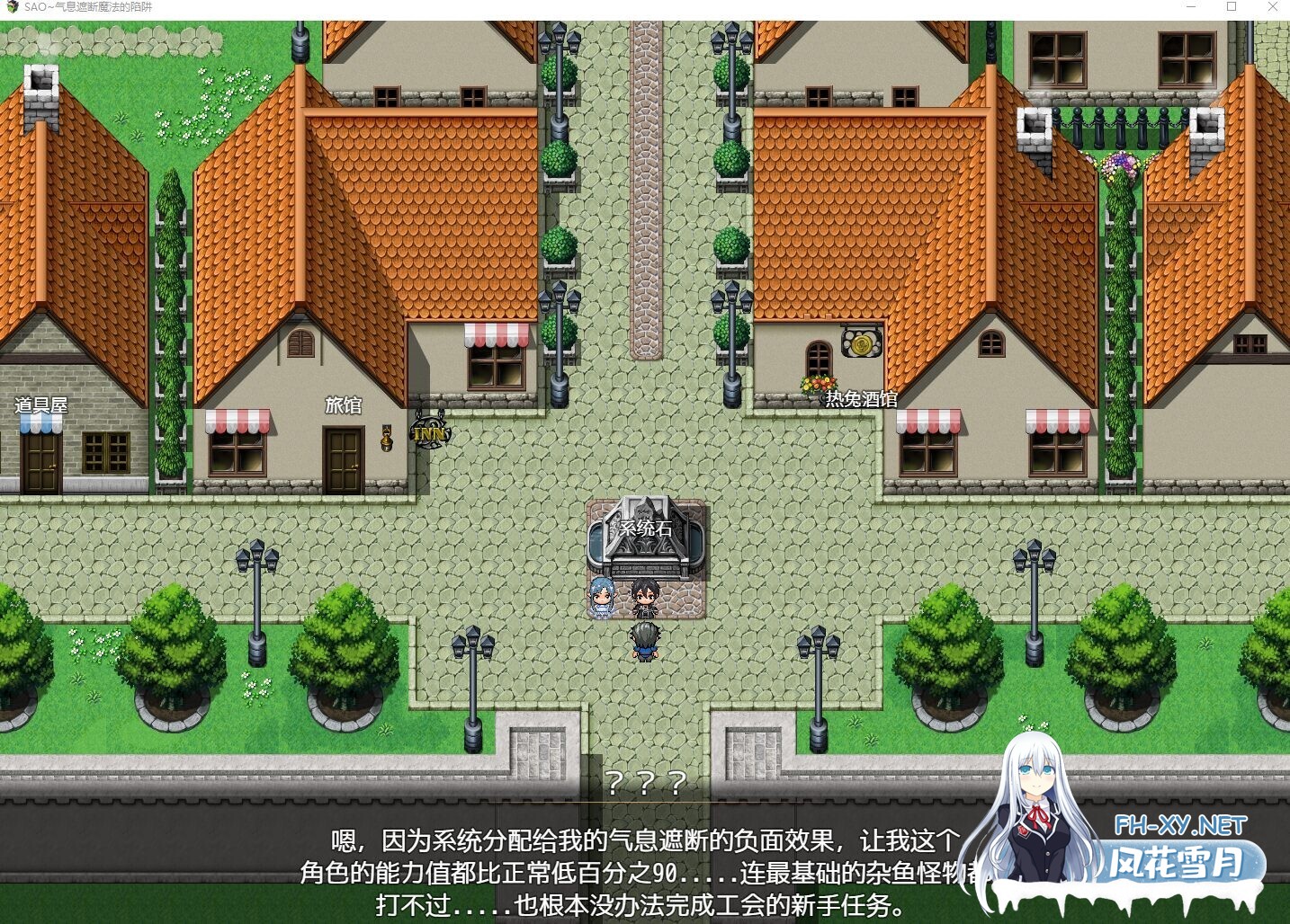 [日系爆款RPG/官中/无码/PC+安卓joi]刀剑SAO~气息遮断魔法的陷阱~PART I 第一章完结版 官方中文步兵版[2.22G]-4.jpg