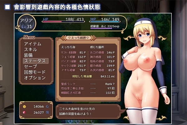 [PC+安卓][精品RPG/官中/无码/动态/2D]圣痕的咏叹调 聖痕のアリア Steam官方中文步兵版 [1.70GB]-5.png