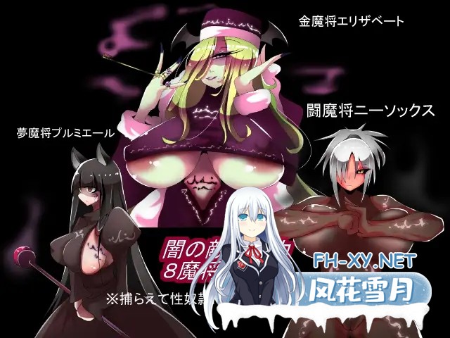 [SRPG/机翻/后宫/奇幻/乳交/巨乳][RJ172648/コタツギルド社团]魔女骑士传说/ウィッチナイツサーガ[Ver25.02.08][PC/1.10G]-1.jpg