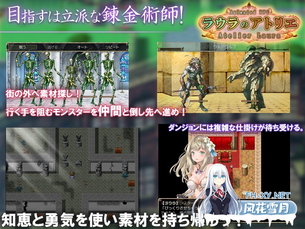 [RPG/动态/汉化]ラウラのアトリエ AI汉化版[PC/4.5G]-4.jpg