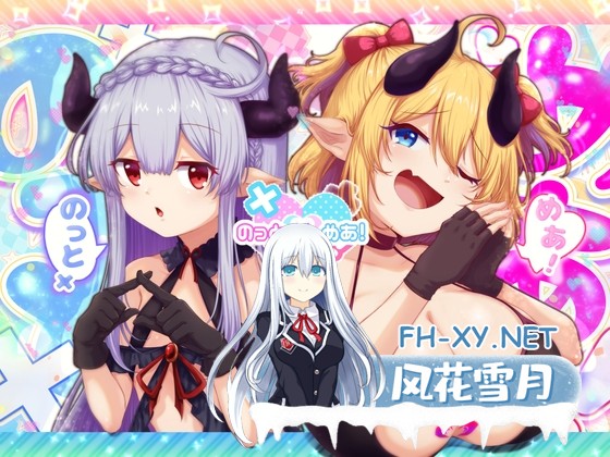 [精品RPG/汉化/动态]のっとめあ！ Ver1.2 AI汉化版[PC/4.2G]-1.jpg