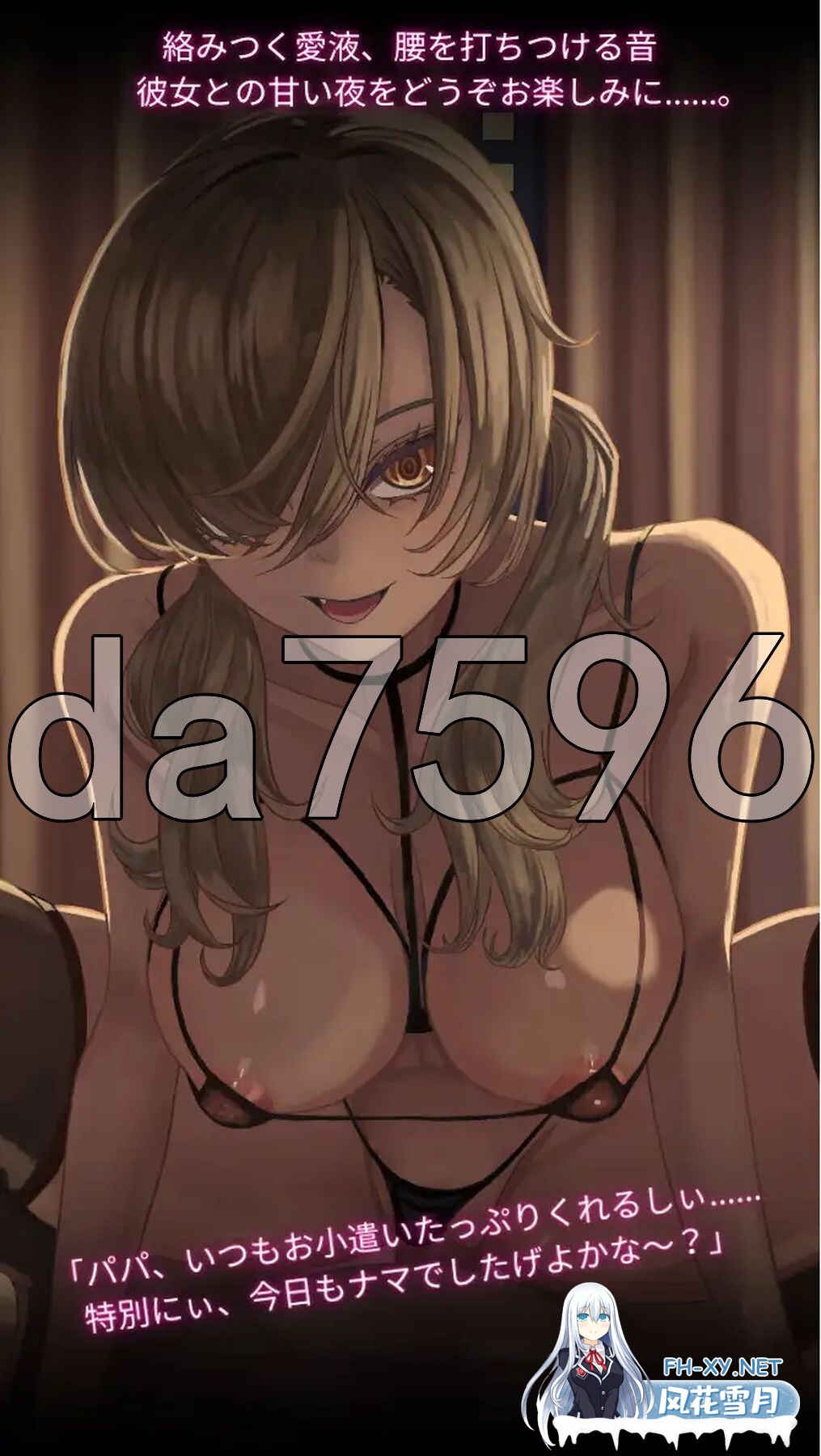 [日式SLG/新作] 爸爸Love ～援交辣妹的色情兼职零花钱～ パパLove ～ [Live2D×フルボイス] パパ活ギャルちゃんのえっちなお小遣い稼ぎ～-2.jpg