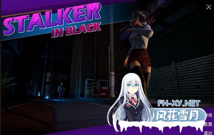 PC[3D尾行偷窥调教]STALKER IN BLACK黑色跟踪狂 官中版[1.68G]-5.png