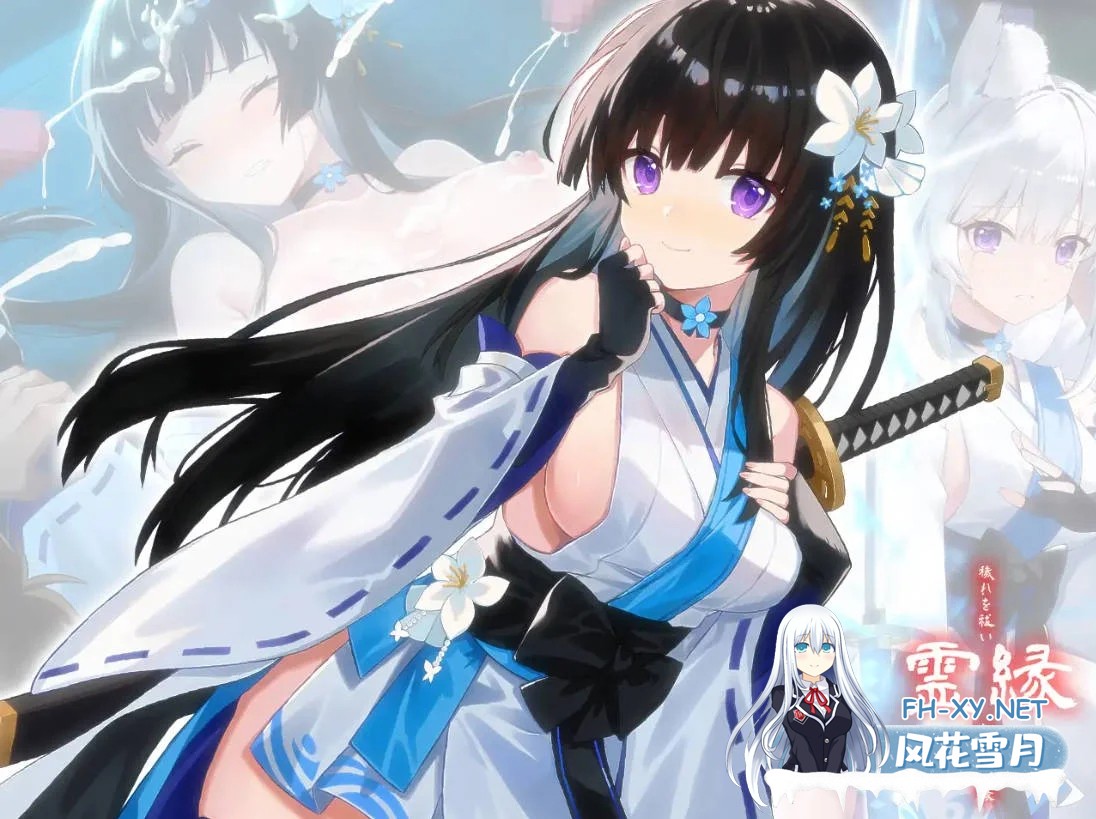 [PC][ADV/官中/新作/]灵缘 ～净除污秽，交织的欲缘～/霊縁 ～穢れを祓い、交わる欲縁～ 官方中文 [6.07GB]-5.png