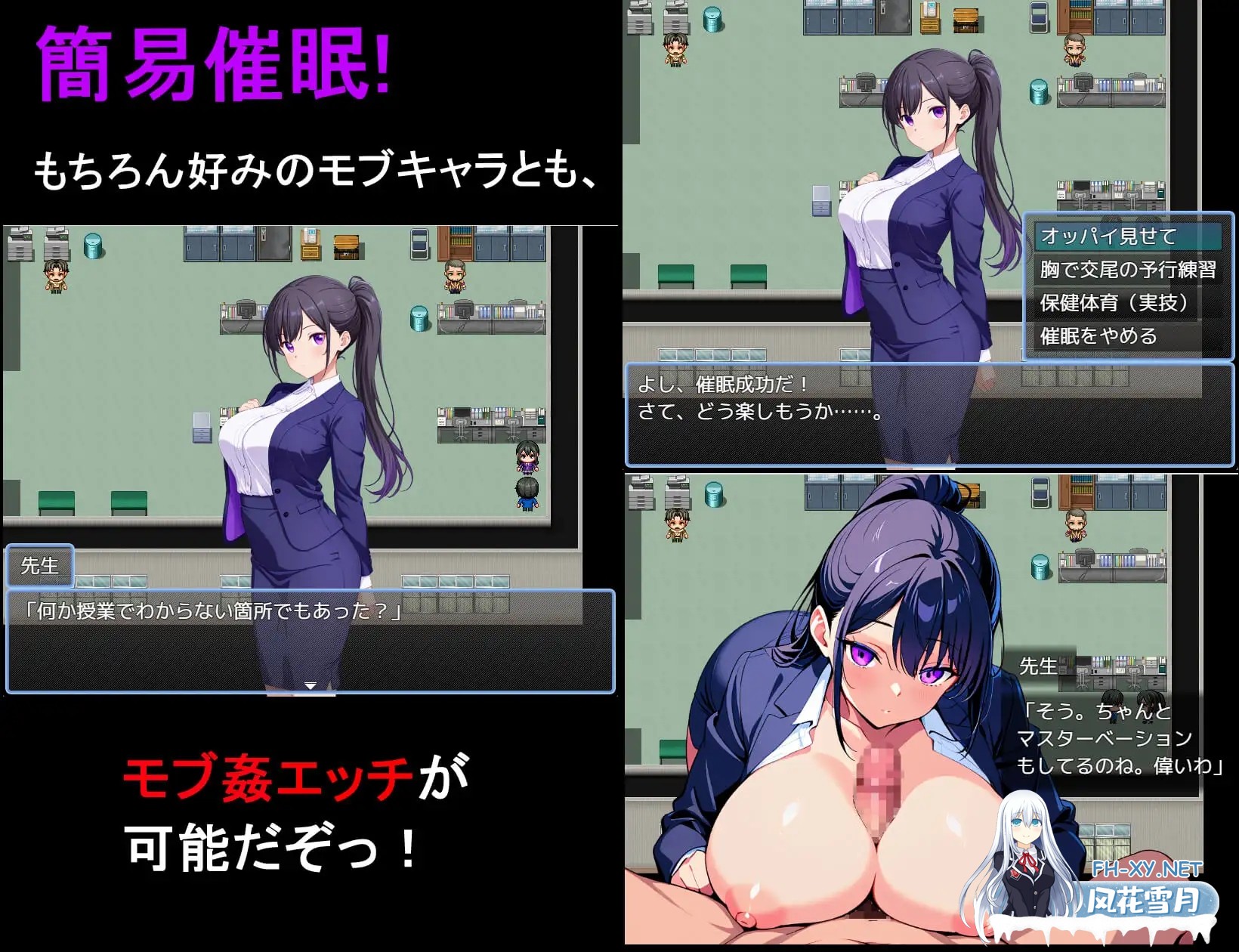 [RPG/AI汉化/学园/AI作画/巨乳/乳交/多P][RJ01553445/冷やしチャーハン社团]约炮催眠应用/ヤリもく催○アプリ!![Ver1.0][PC+安卓/0.36G]-5.jpg