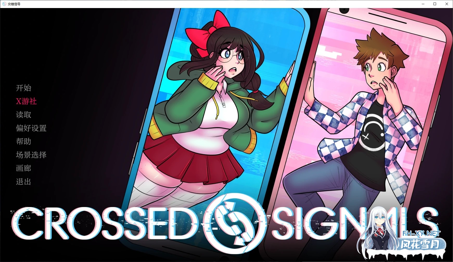 [SLG/AI汉化/2D/动态/更新]信号交叉/Crossed Signals[Ver0.4.6][PC+安卓/2.2G]-7.jpg