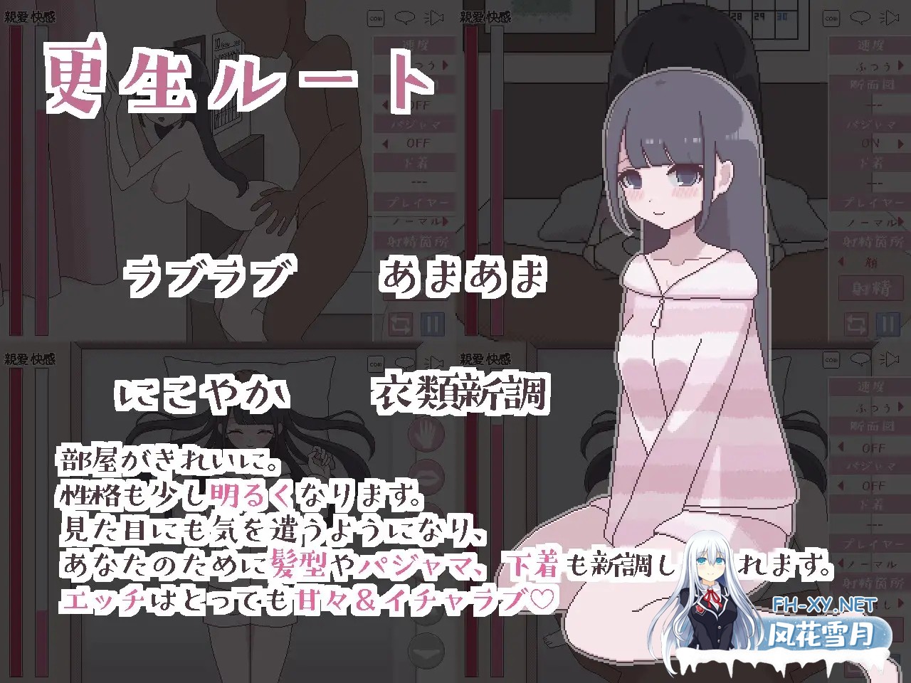 [SLG/汉化/触摸/像素/反向奸/中出/巨乳][RJ01008902/おやすみフロランタン社团]垃圾屋的公主 ～重生or堕落H模拟～/汚部屋の姫 ～更生or堕落Hシミュレ...-6.jpg