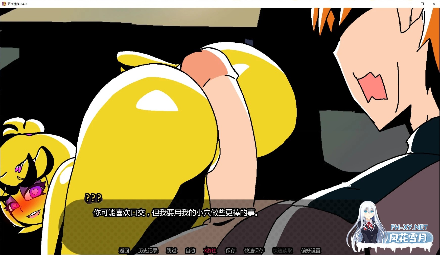 [SLG/AI汉化/福瑞/更新/巨乳/口交]五夜情缘/Five Night at Lust [Ver0.4.0][PC+安卓/0.61G]-6.jpg