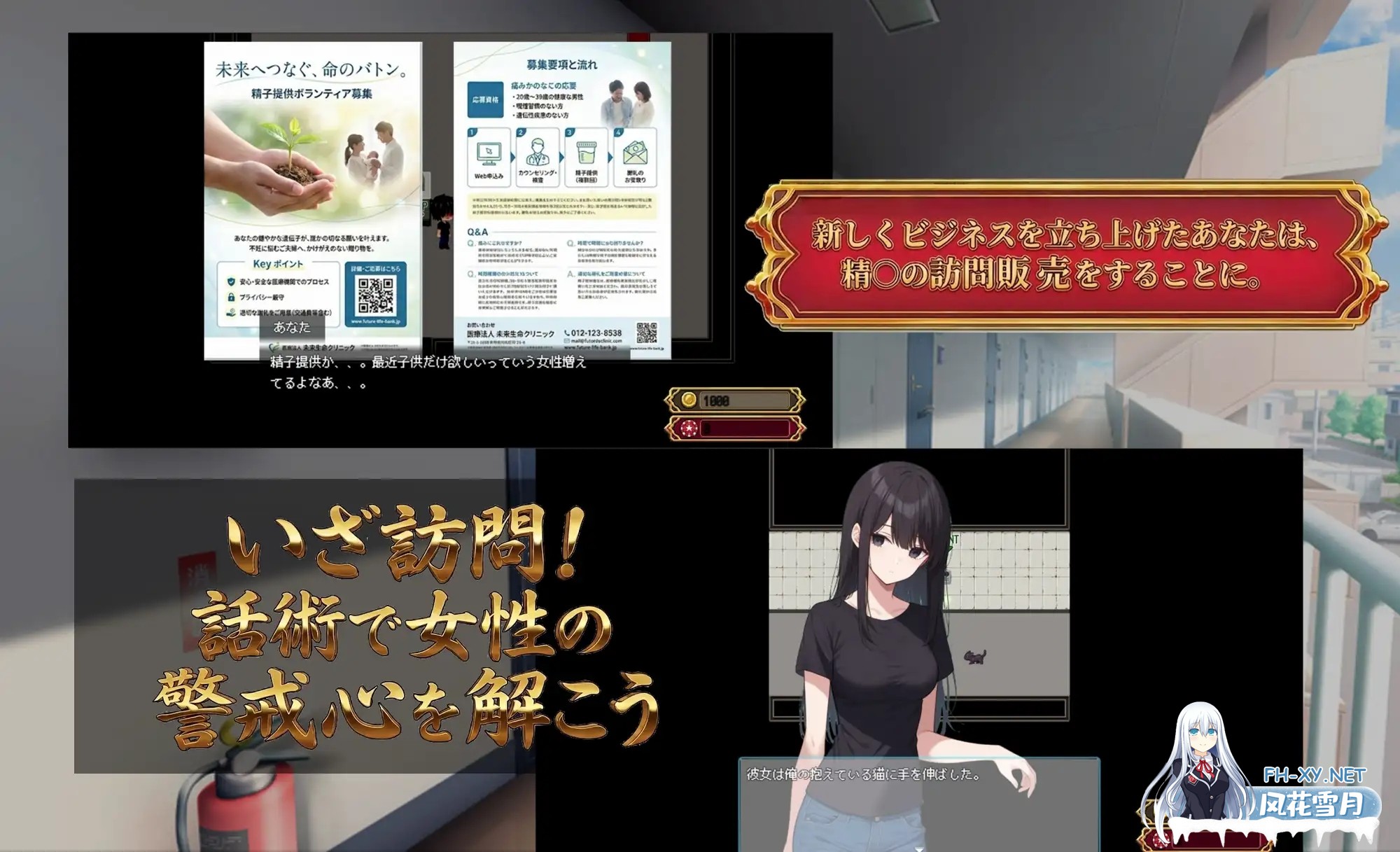 [PC][新作SLG/汉化/NTR/2D]为女人上门注射精子 Uber Seeds ～ご自宅で精〇注入します～AI汉化版 [2.28GB]-2.png