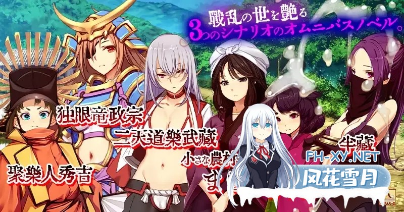 [PC][经营SLG/汉化/2D]哥布林的巢穴 战国饿鬼道 ゴブリンの巣穴 戦国餓鬼道 patch.4 艶武乱れ外伝 [3.09GB]-3.png