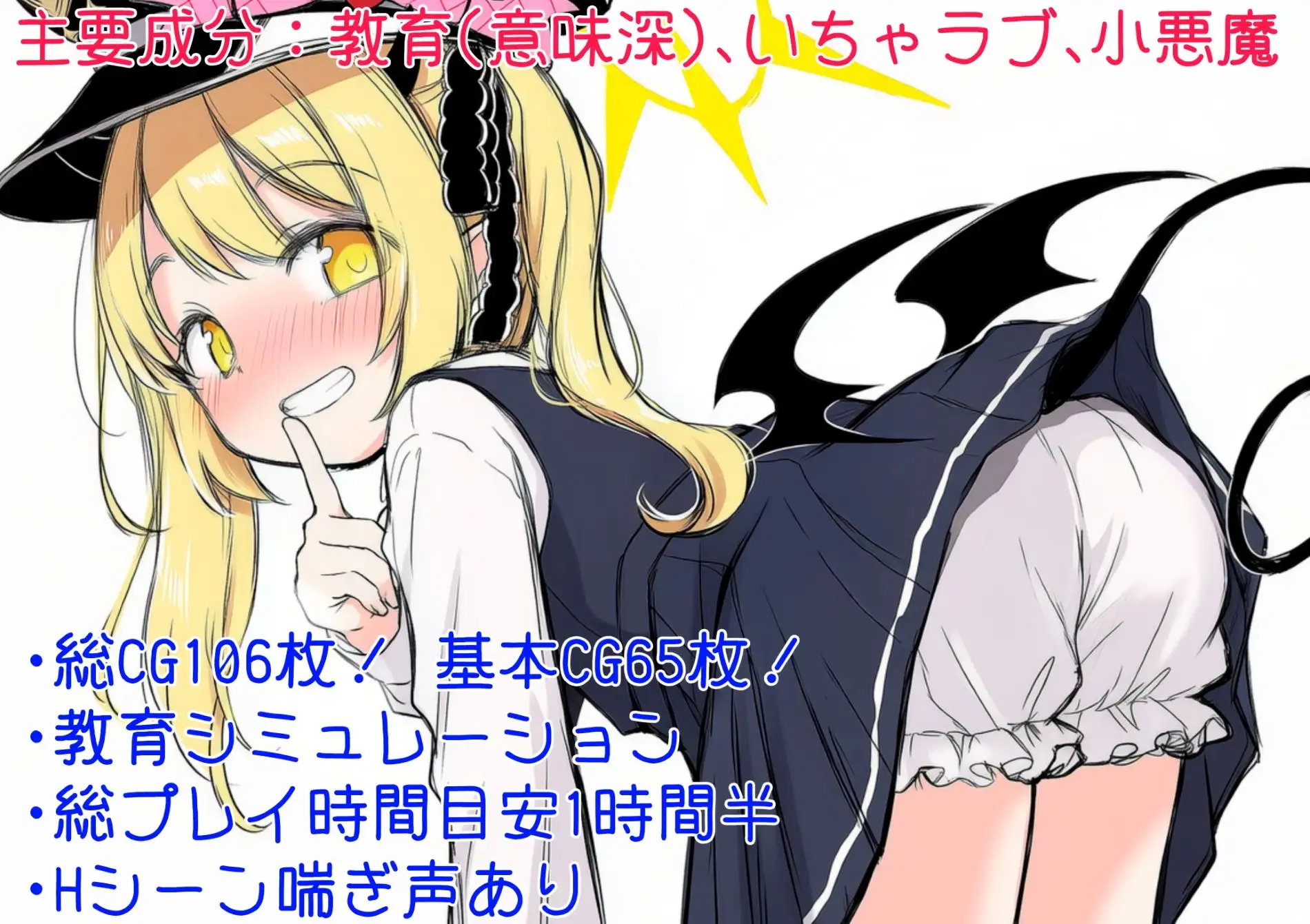 [PC][新作RPG/汉化/萝莉/2D]伊吹教育模拟-伊吹是好孩子?还是坏孩子? イブキ教育シミュレーション-イブキは良い子? それとも悪い子? 内嵌汉化版 [602MB]-2.png