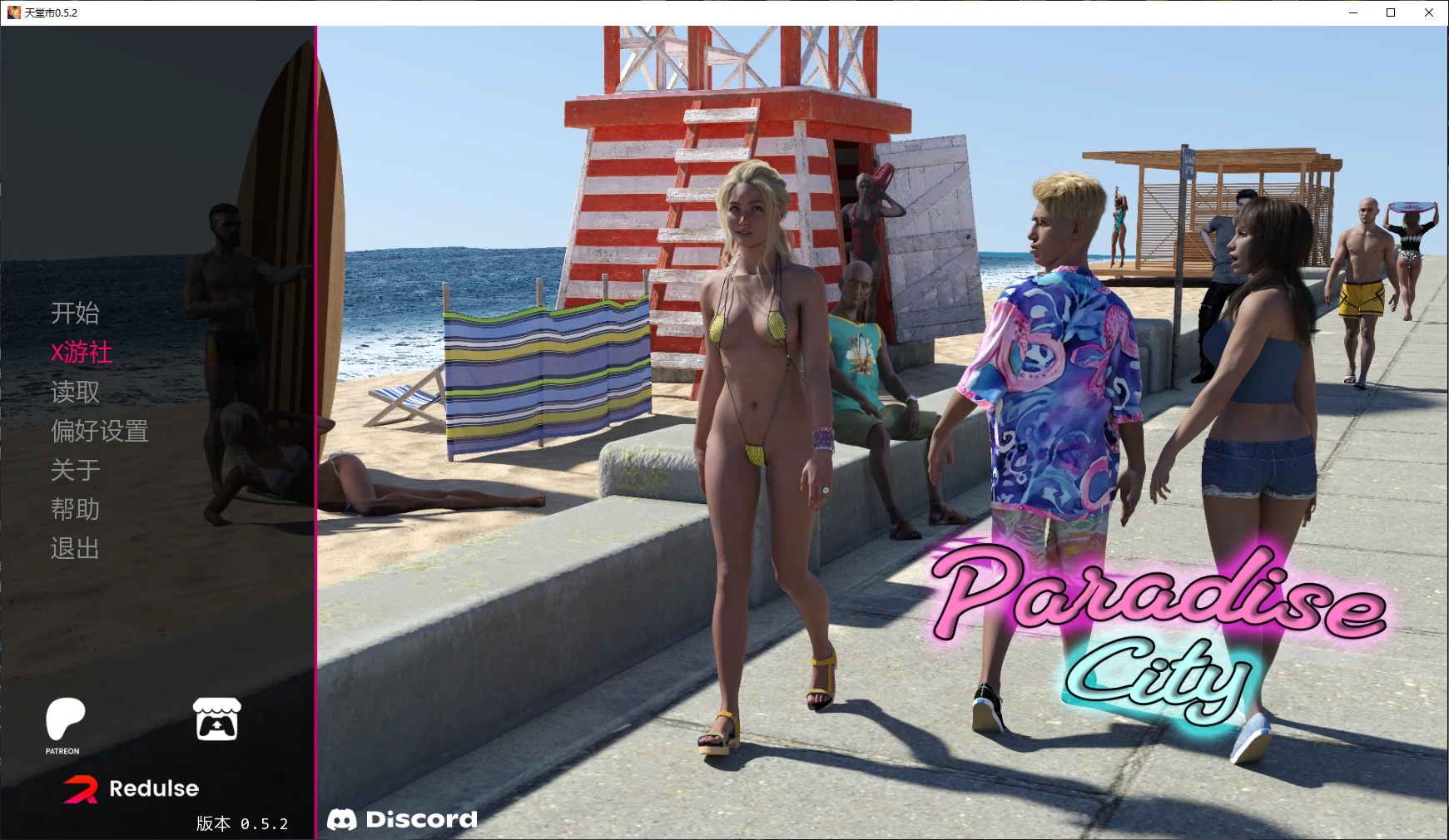 [PC+安卓][欧美SLG/汉化/NTR/欧美]天堂市 Paradise City V0.5.2 AI汉化版 [4.71GB]-1.png