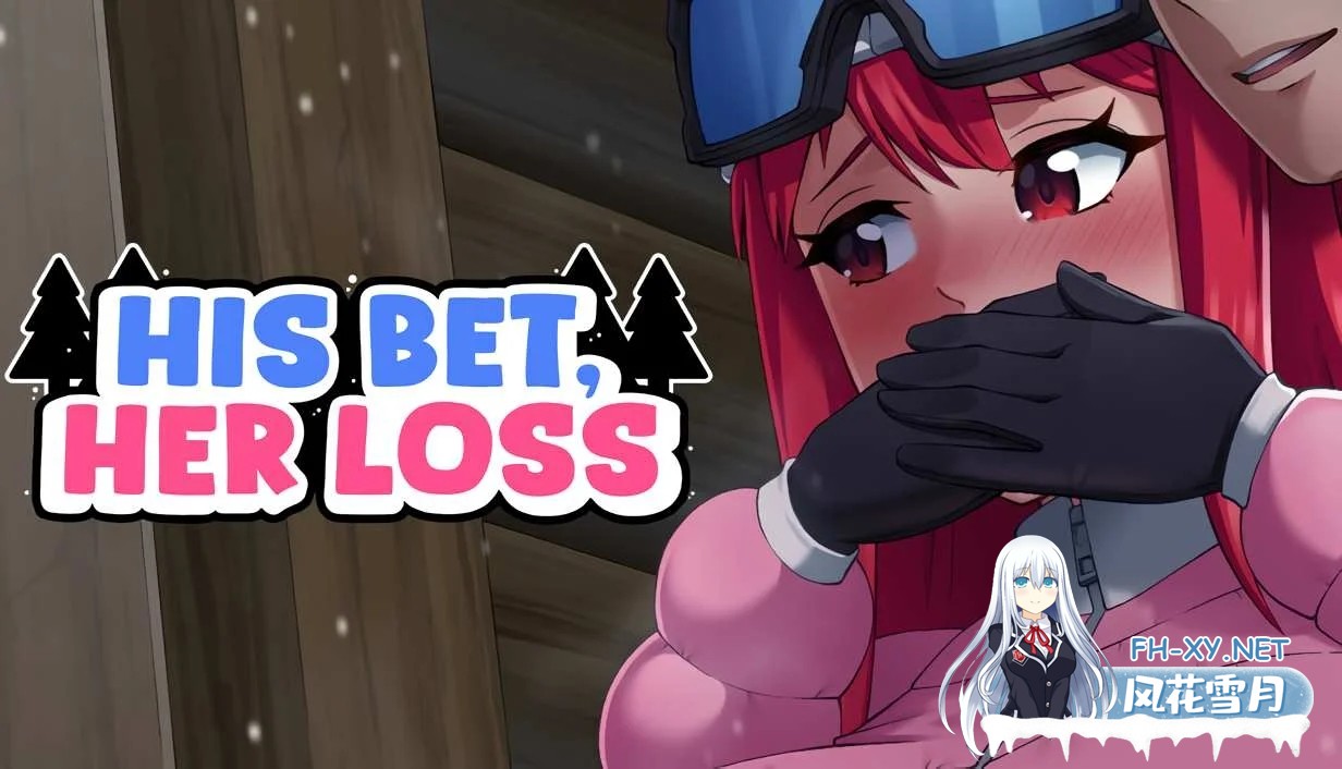 [PC][更新SLG/官中/NTR/2D]他的赌注，她的损失 押上本人女朋友 His Bet, Her Loss v1.1 Steam官中步兵版+全回想 [3.92GB]-1.png