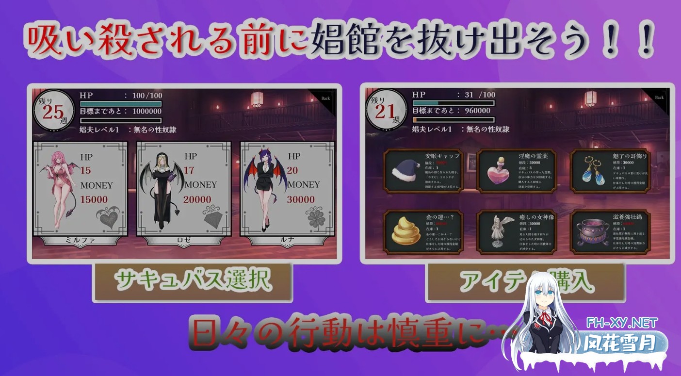 [日式SLG/AI汉化] 魅魔专用!逆推妓院! サキュバス専用!逆レ○プ娼館へようこそ AI汉化版 [2.3G/新作]-3.jpg