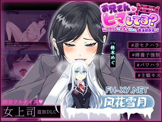 [RPG/AI汉化]お兄さん、ヒマしてる?ー歌舞伎町で逆ナンされて、もう終わりー DLC AI汉化版[PC/1.7G]-1.jpg