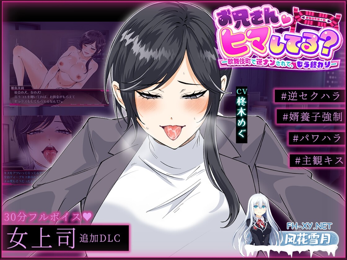 [RPG/AI汉化]お兄さん、ヒマしてる?ー歌舞伎町で逆ナンされて、もう終わりー DLC AI汉化版[PC/1.7G]-2.jpg