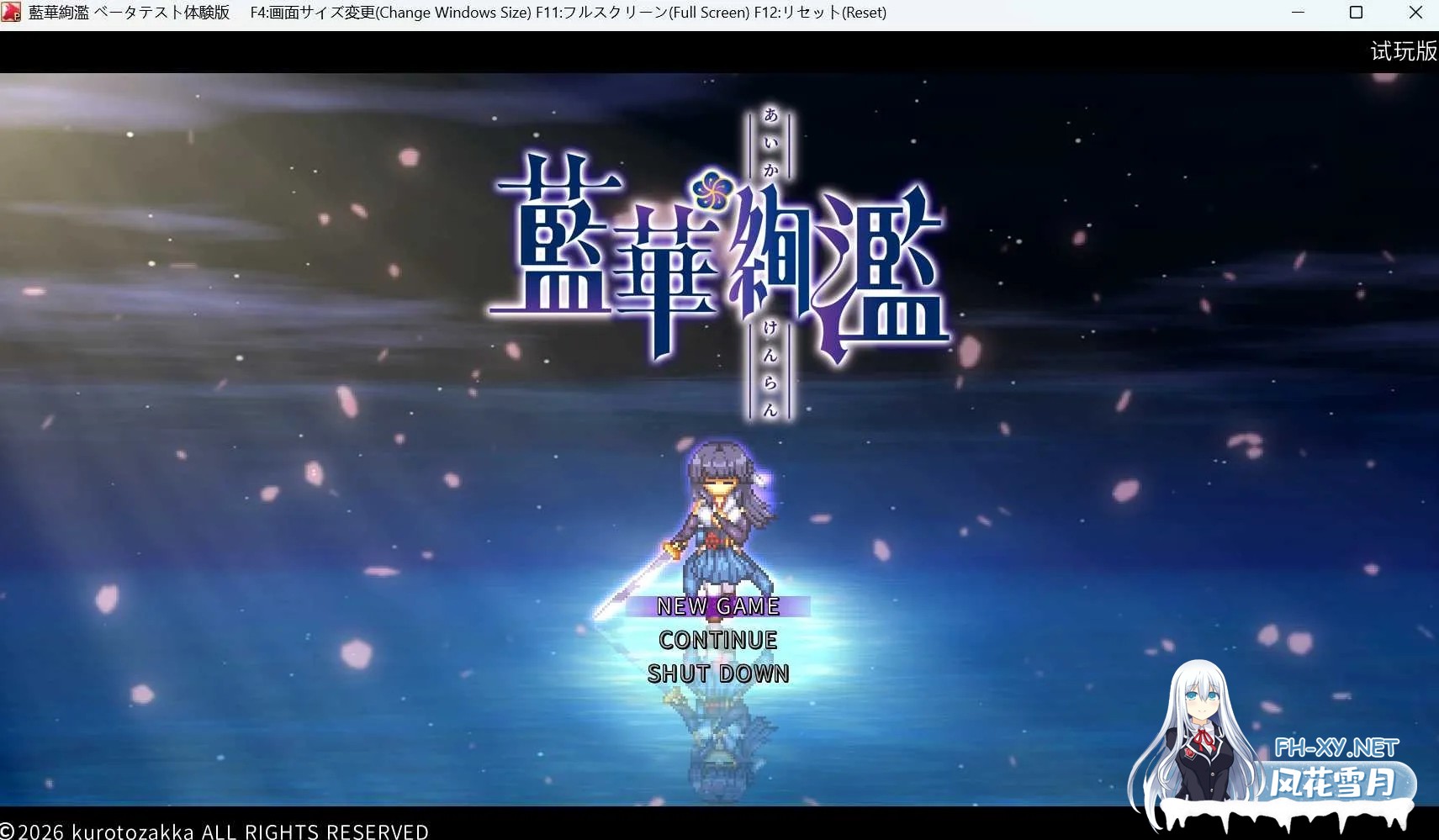 [ACT/官中/动态]蓝华绚滥/藍華絢濫 Ver0.16 官方中文体验版[PC/900M]-1.jpg