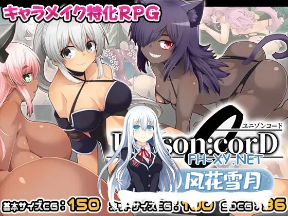 [RPG/生肉/战斗H/援交/异种X/怀孕/羞辱/处女/更新][RJ01407417/出血観察日記社团]齐唱和弦/ユニゾンコード[Ver1.01 正式版+自带全回想][PC/2.40G]-1.jpg