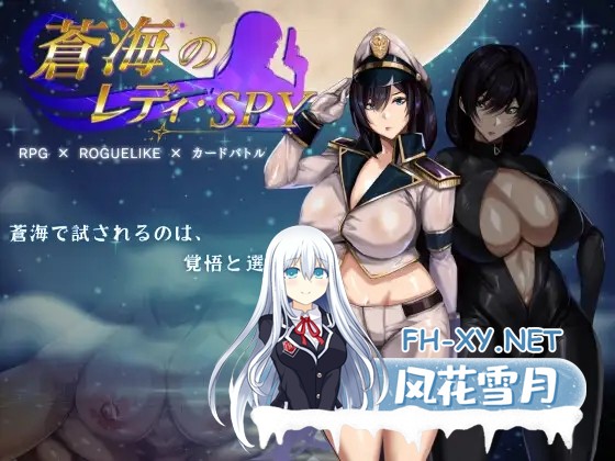 [RPG/动态/DL官中/制服/NTR][RJ01540816/Team18社团]苍海的女间谍/蒼海のレディ・スパイ[Ver1.0.0 修复图片报错][PC/870M]-2.jpg