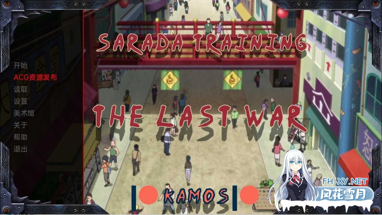 [火影SLG/汉化/动态/全CG/更新]佐良娜的训练：最后的战争/教育女忍：最后的战争/Sarada Training: The Last War[Ver4.3 Public][PC+安卓/4.39G]-4.jpg