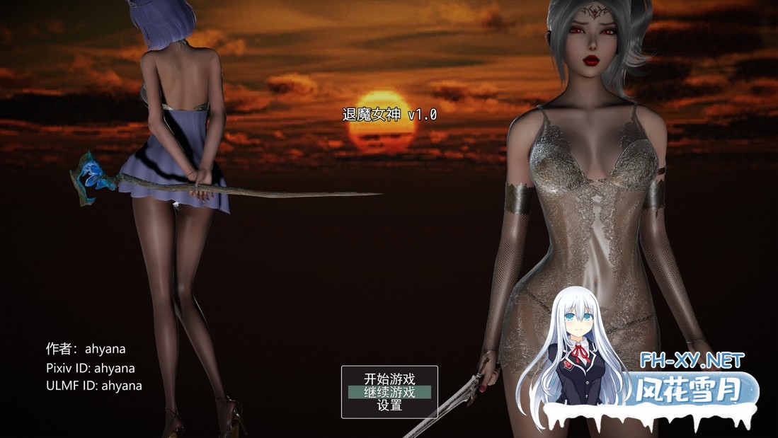 [亚洲RPG/官中/性扰//怀孕/PC+安卓joi]退魔女神 Exorcism Goddess Ver1.00 官方中文正式版[1.66G]-1.jpg