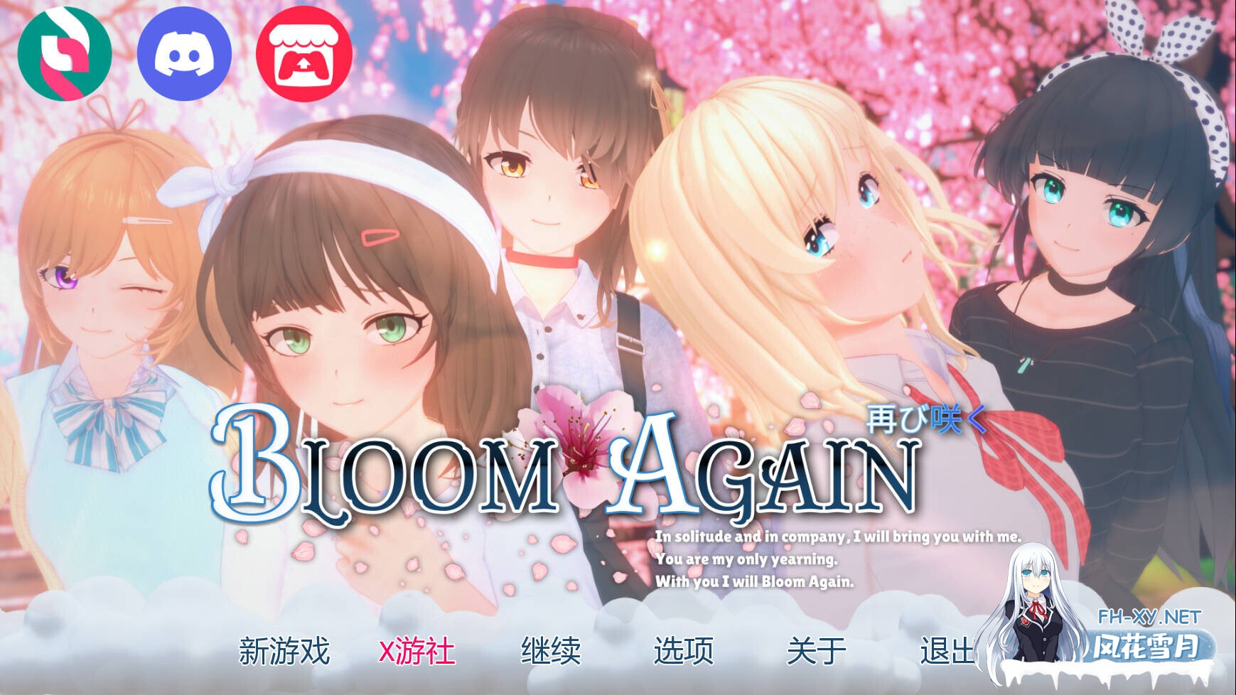 [亚洲SLG/汉化/恋爱/校园//PC+安卓]再次绽放 Bloom Again Ver0.6 AI汉化版[3.75G]-1.jpg