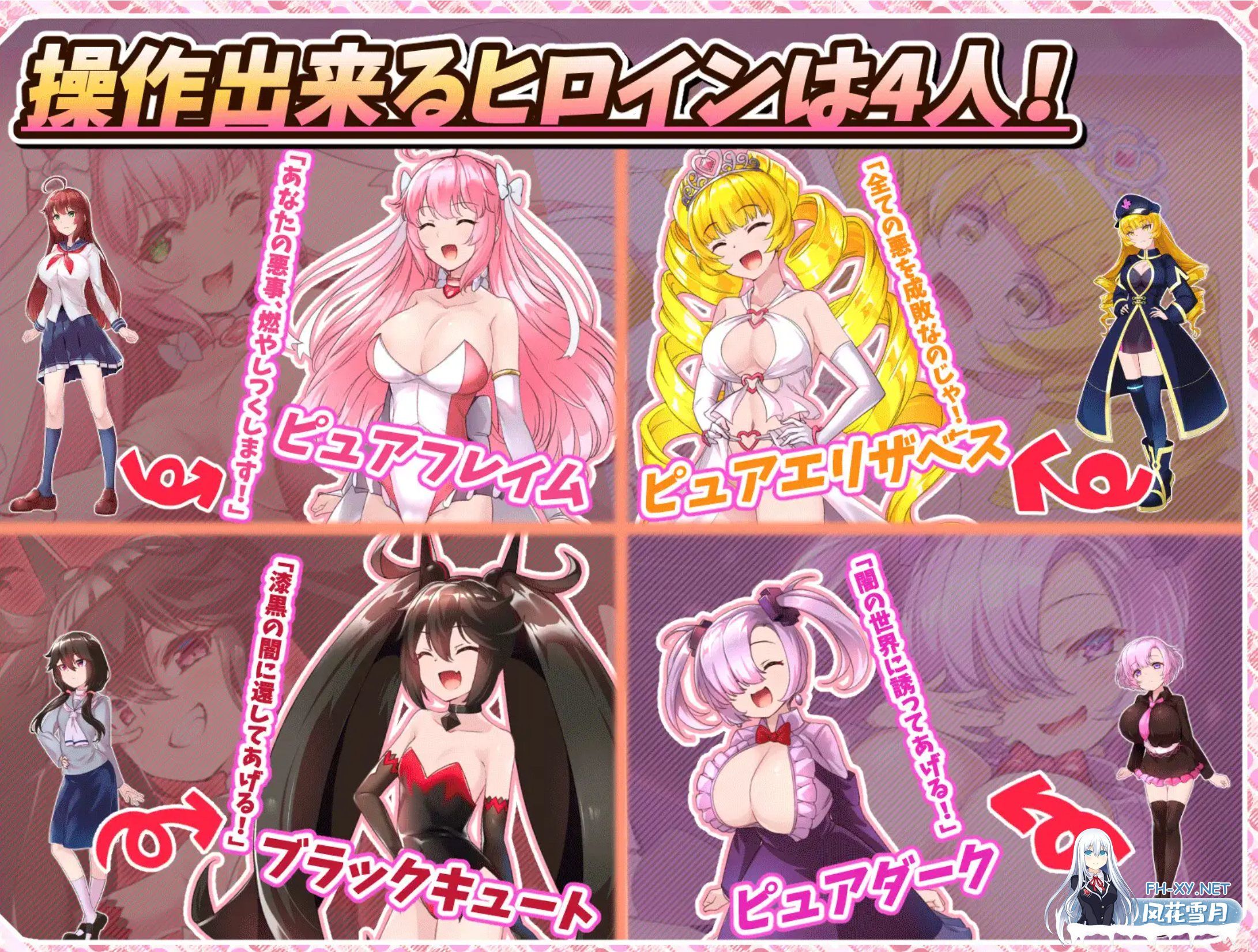 [精品大作RPG/AI汉化] 红莲四重奏·纯元素/紅蓮四奏ピュアエレメンツ Ver1.04 AI汉化版 [5.3G/新作/全CV]-3.png