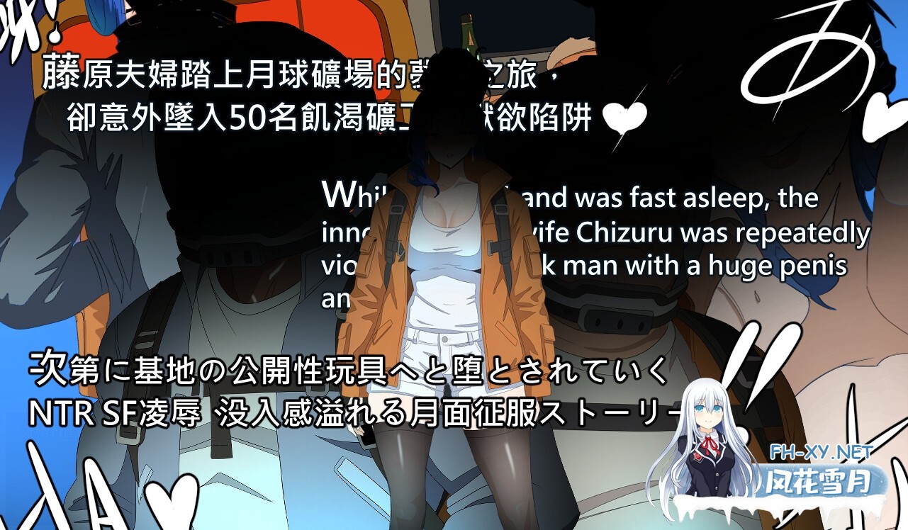 [RPG/官中]NTR 月球/NTR MOON 官方中文版[PC/300M]-2.jpg