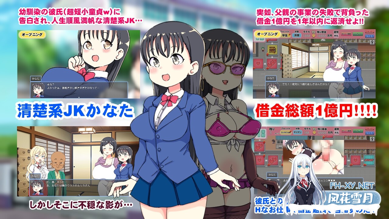 [RPG/汉化]负债JK人生的NTR游戏/借金JK人生NTRゲーム AI汉化版[PC/1.2G]-2.jpg