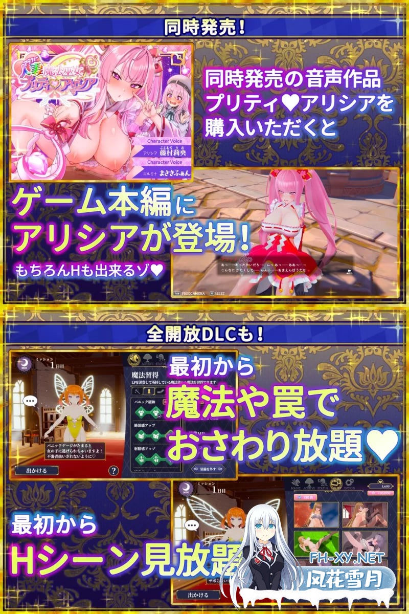 [PC/SLG/动态/3D/官中/新作]伪世界树的巫女～满大街随便摸V1.1 [9.9G]-1.jpg