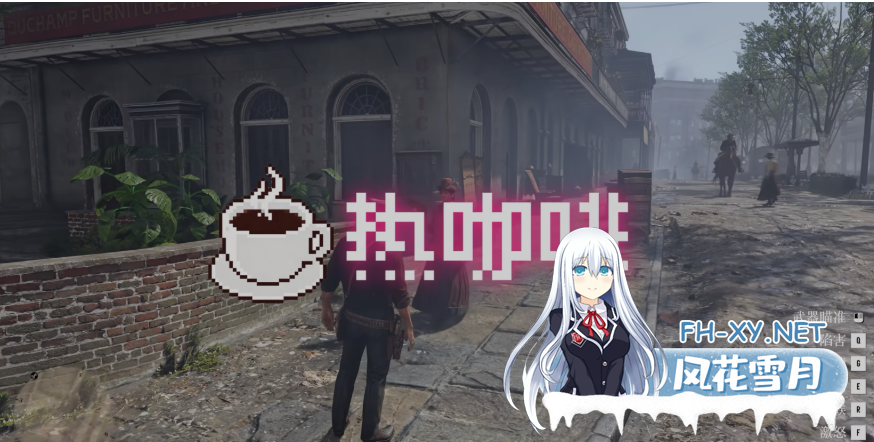 PC[3A大作魔改绅士MOD]荒野大镖客2师爷绅士MOD实验室整合包V2.0一键安装 热咖啡+新衣物+功能+玩法+新武器+电影画质包+详细安装教程+修改器+存档[35...-2.png