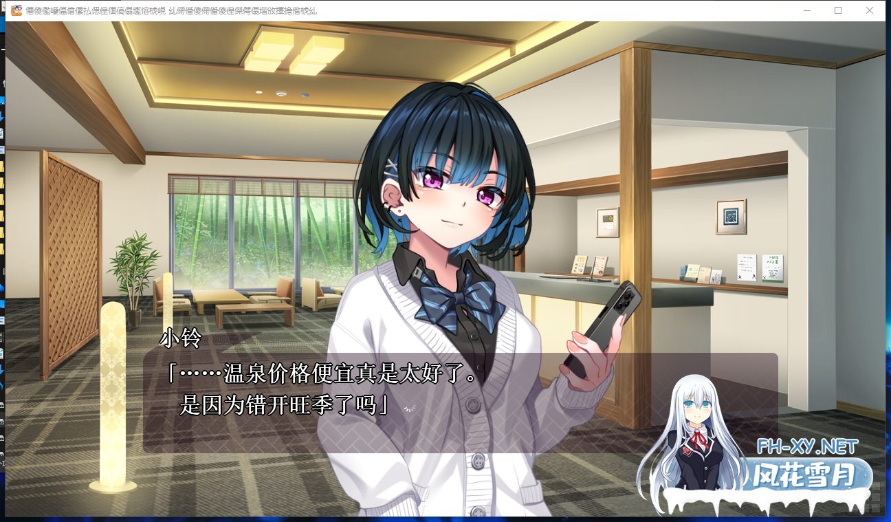 　PC[恶堕乱交拔作ADV]和辣妹尽情乱搞的温泉之旅~内嵌AI汉化ギャル子ちゃん達としっぽり温泉旅行 ～イチャイチャしまくり一泊二日の旅～[2.6G]-2.png