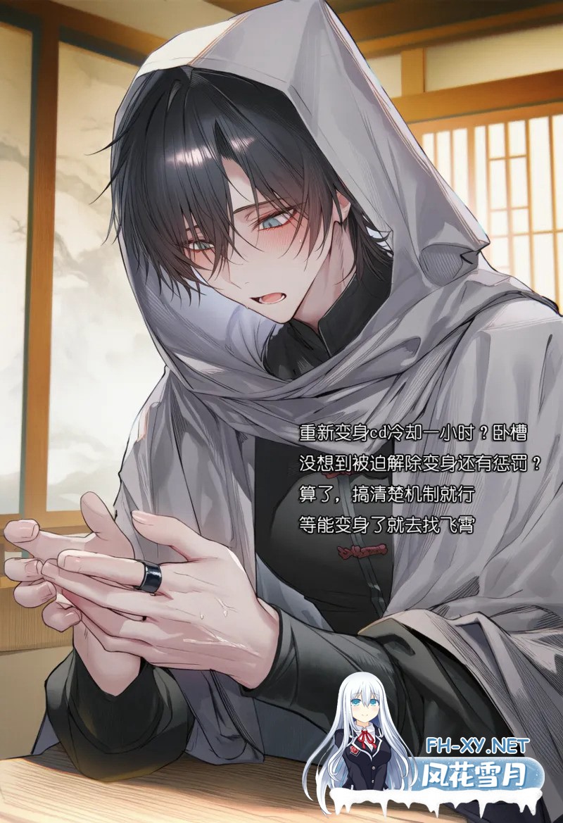 [AI/中文]100天不和飞霄结婚就会寄 1-2 等5本-12.jpg