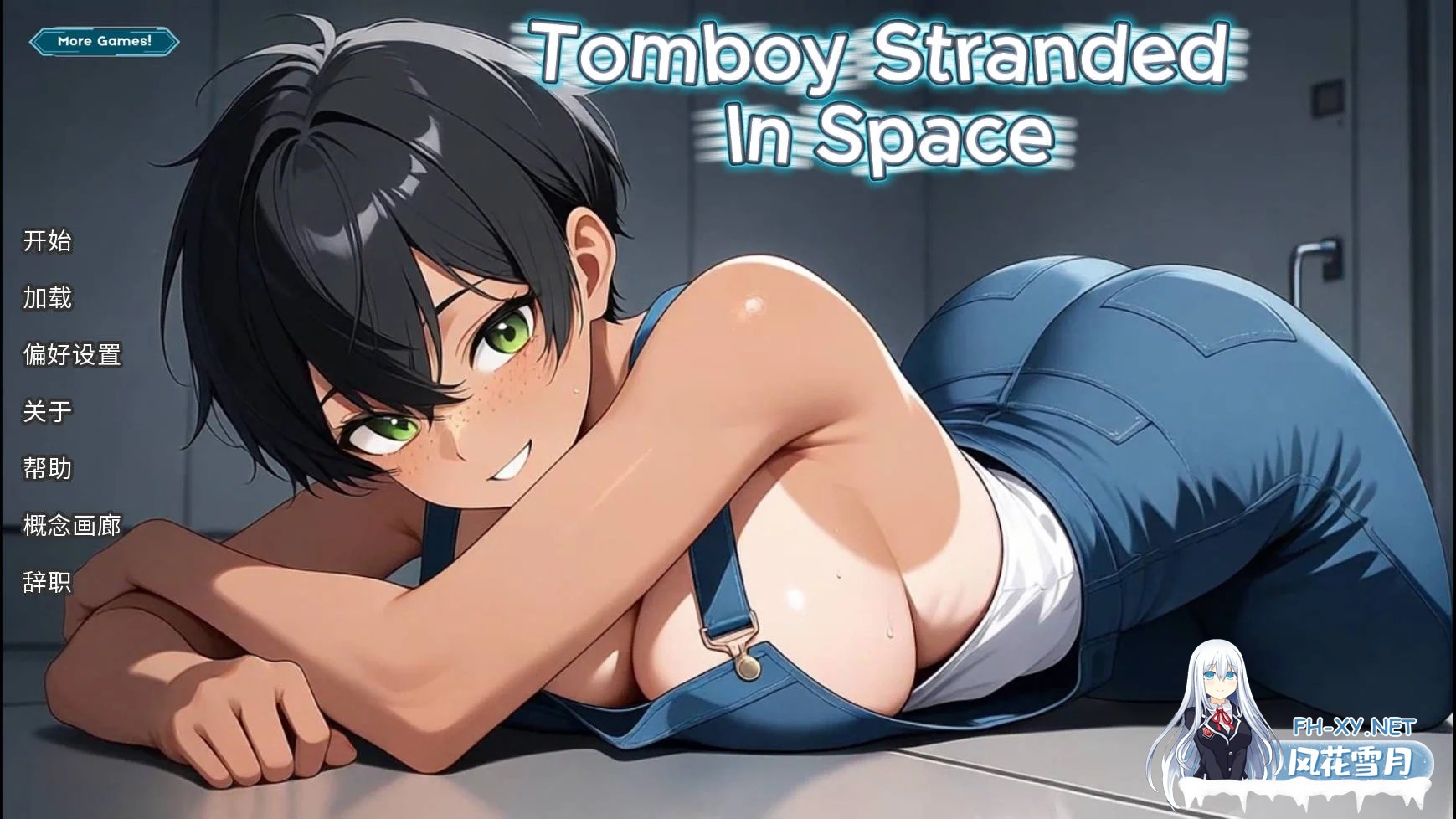 [PC][SLG/官中/动态/3D]假小子搁浅太空/Tomboy Stranded in Space v1.0 官方中文 [649MB]-1.png