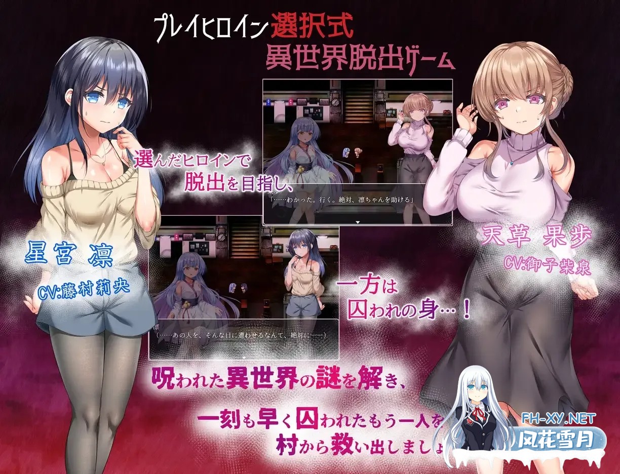 [PC+安卓][RPG/汉化/2D]空蝉村轮辱纪行/うつせみ村輪辱紀行 Ver1.01 AI汉化版 [2.07GB]-2.png