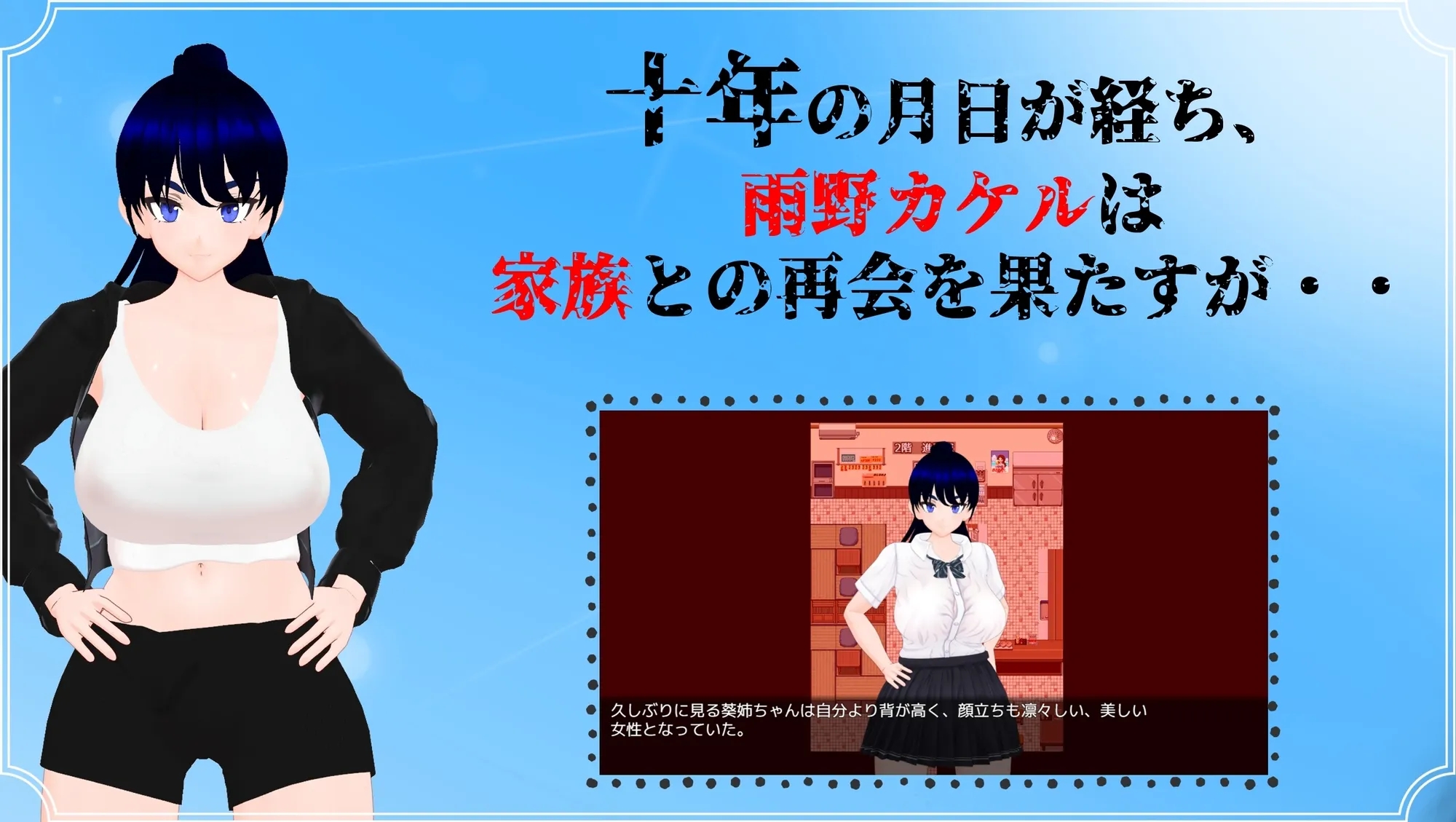 [PC][RPG/汉化/更新/3D]雨中的怪物/雨のバケモノ Ver1.04 AI汉化版 [6.50GB]-2.png