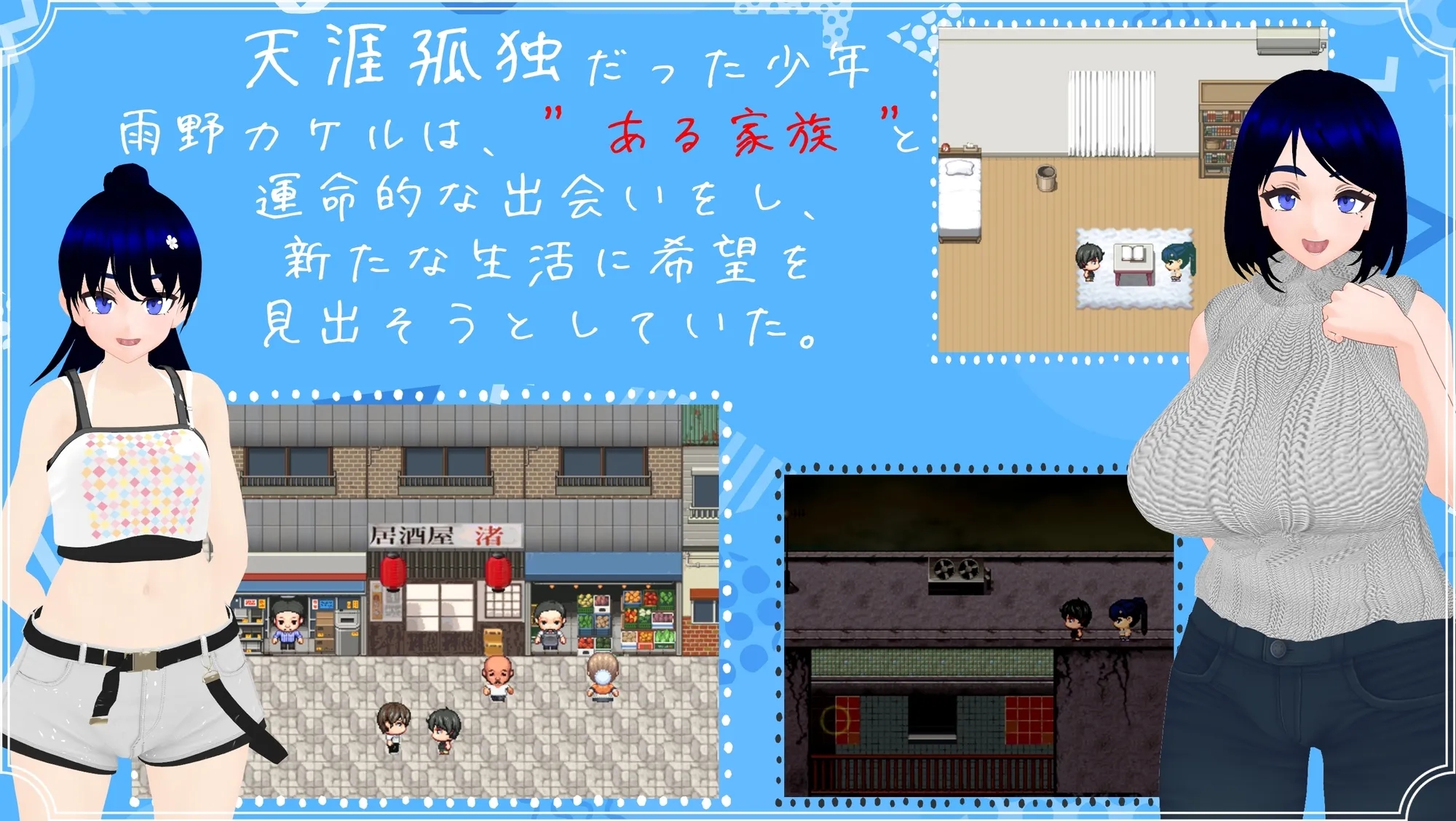 [PC][RPG/汉化/更新/3D]雨中的怪物/雨のバケモノ Ver1.04 AI汉化版 [6.50GB]-1.png