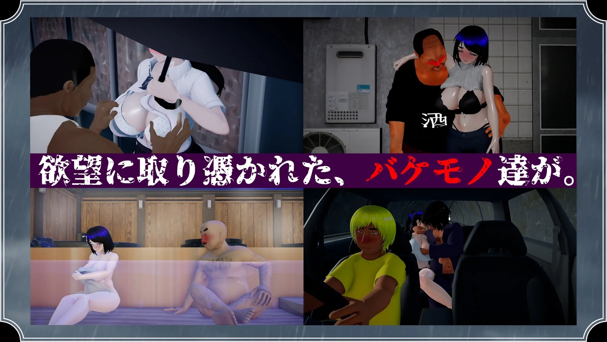 [PC][RPG/汉化/更新/3D]雨中的怪物/雨のバケモノ Ver1.04 AI汉化版 [6.50GB]-3.png