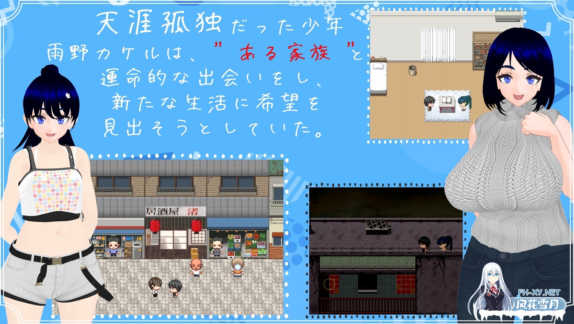 [日系RPG/汉化/3D/NTR//致郁/PC]雨中怪物 雨のバケモノ Ver1.05 Mtool汉化版+全CG存档 [6.53G]-2.jpg